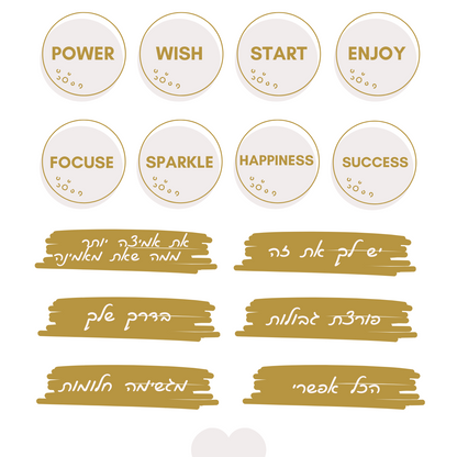 ערכת לוח חזון אישי/עסקי להגשמה