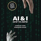 סדנה לאנשים שעושים את הבלתי רגיל