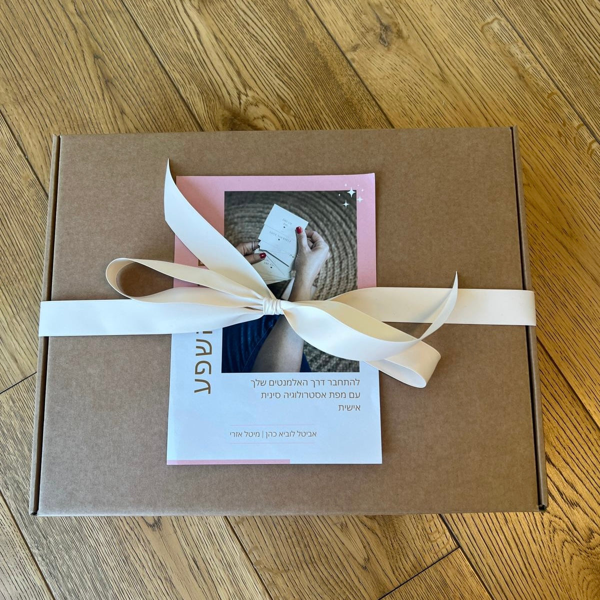 ערכת שפע והרמוניה - עם מפת אסטרולוגיה סינית אישית