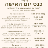 כנסים, אירועים והרצאות חוויתיות